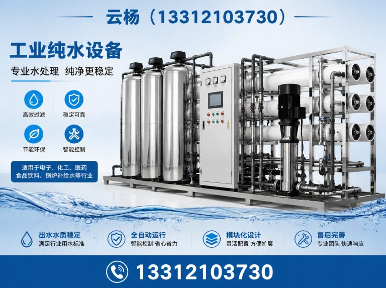 南开区污水处理设备展示图
