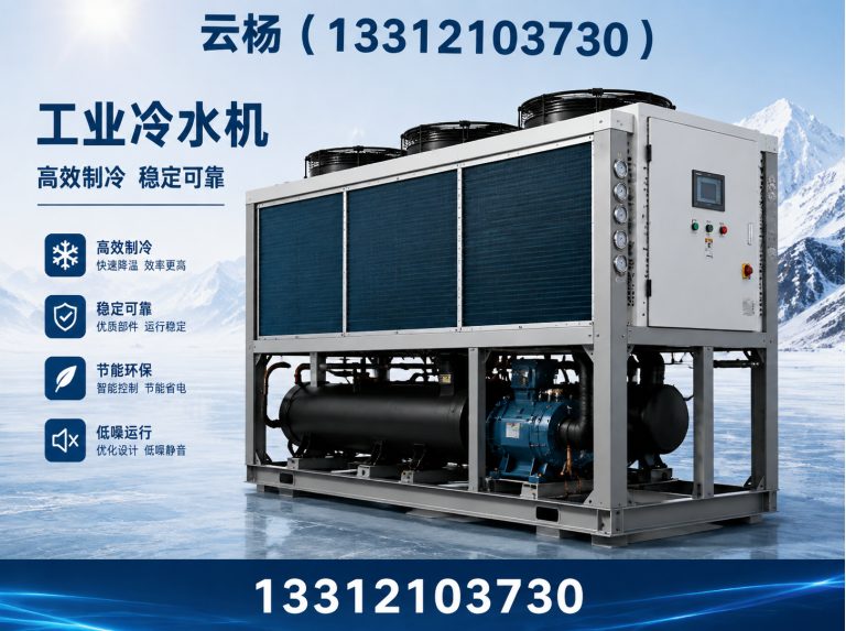 南开区工业冷水机展示图